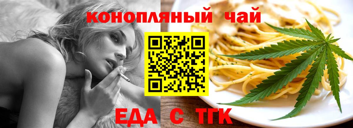 Cannafood марихуана  Вход с VPN  Добрянка 
