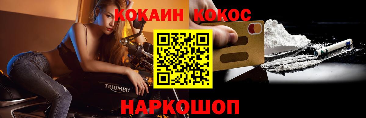 Кокаин 98%  Cocaine 97%  КОКАИН  Вход с VPN  Добрянка 