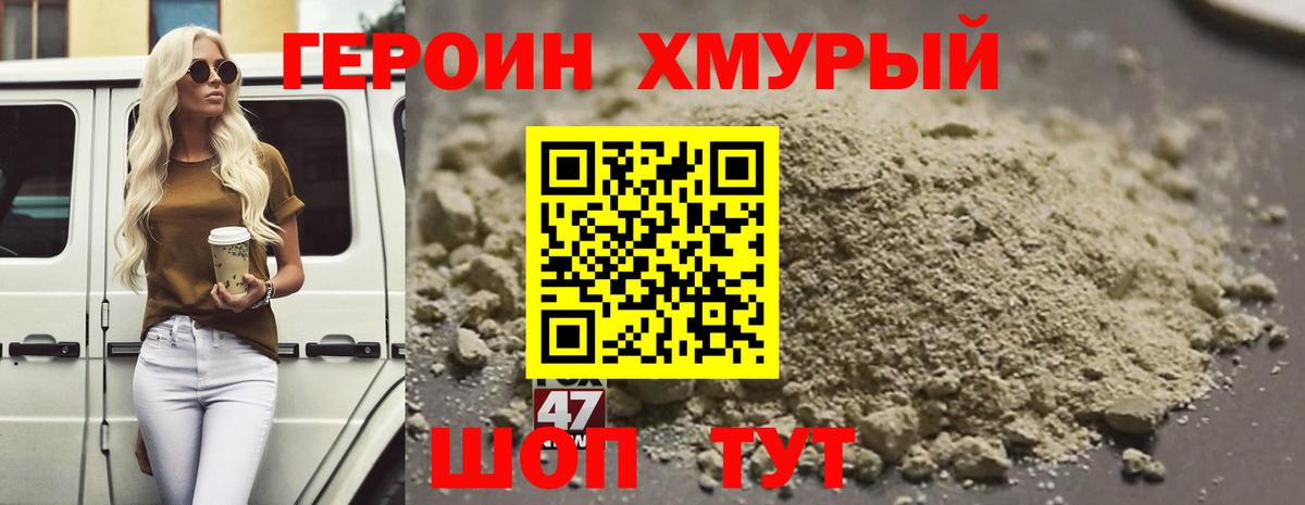 Героин VHQ Добрянка