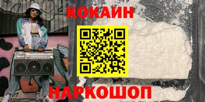 кокаин Балаково