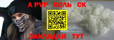кокаин Балаково