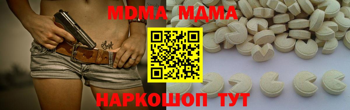 Добрянка  МДМА crystal  MDMA  Вход с VPN 