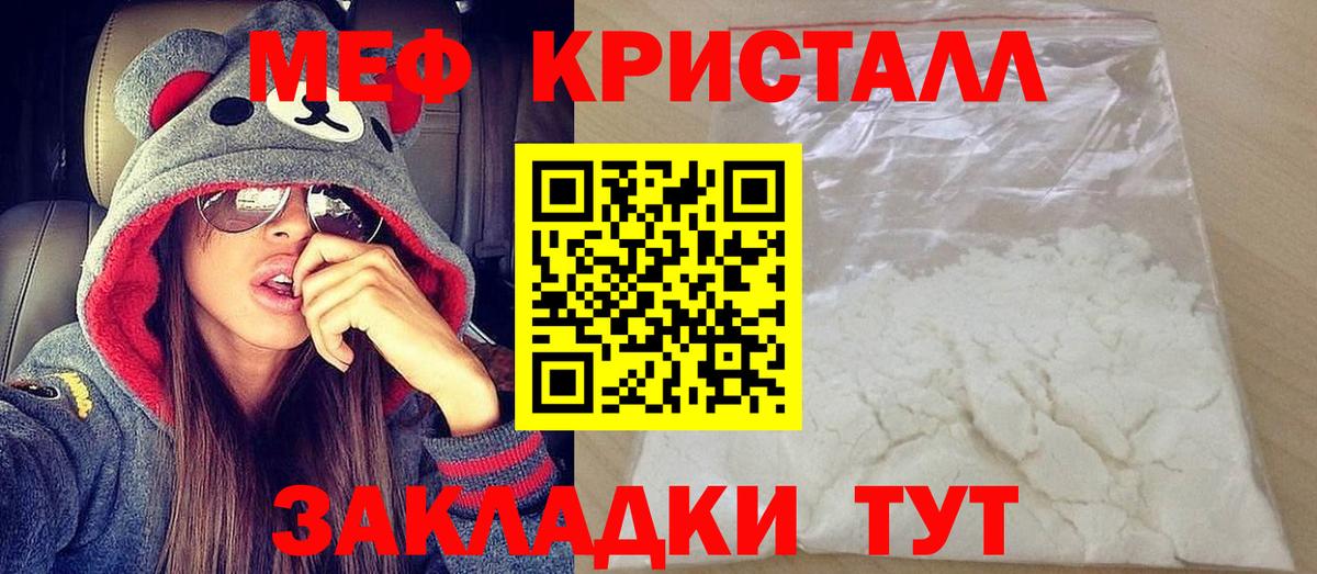 Меф мяу мяу  Добрянка