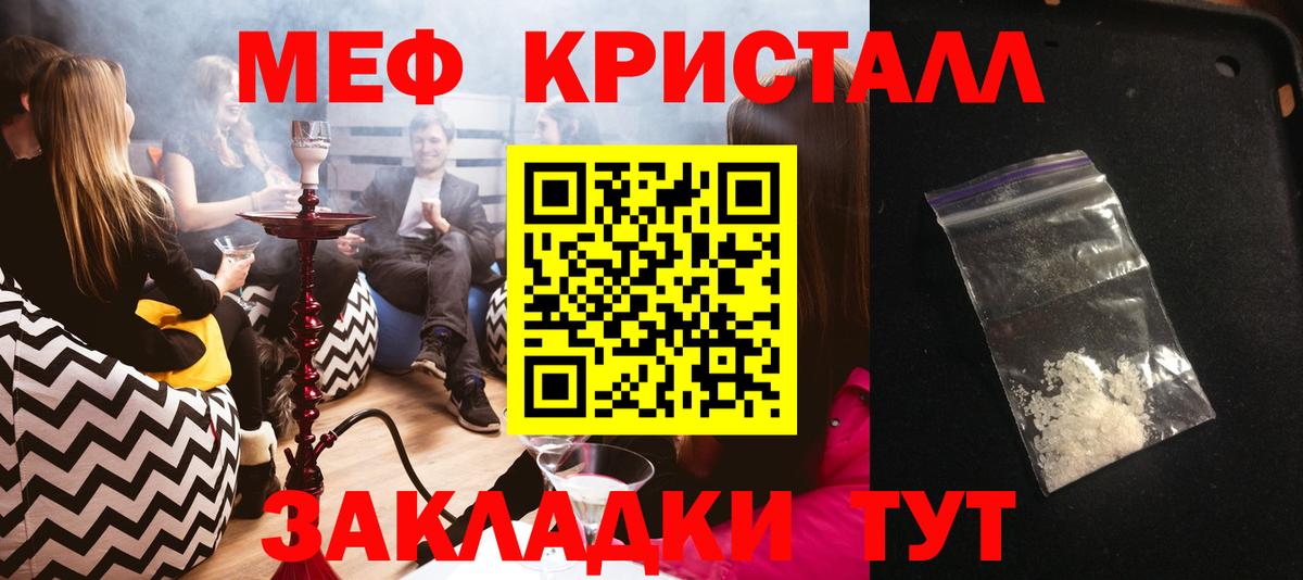 Меф кристаллы  Вход с VPN  Добрянка 