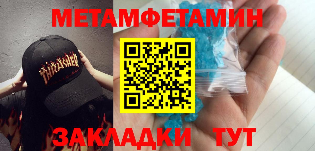 Добрянка  Первитин мет  Вход с VPN  Первитин мет 