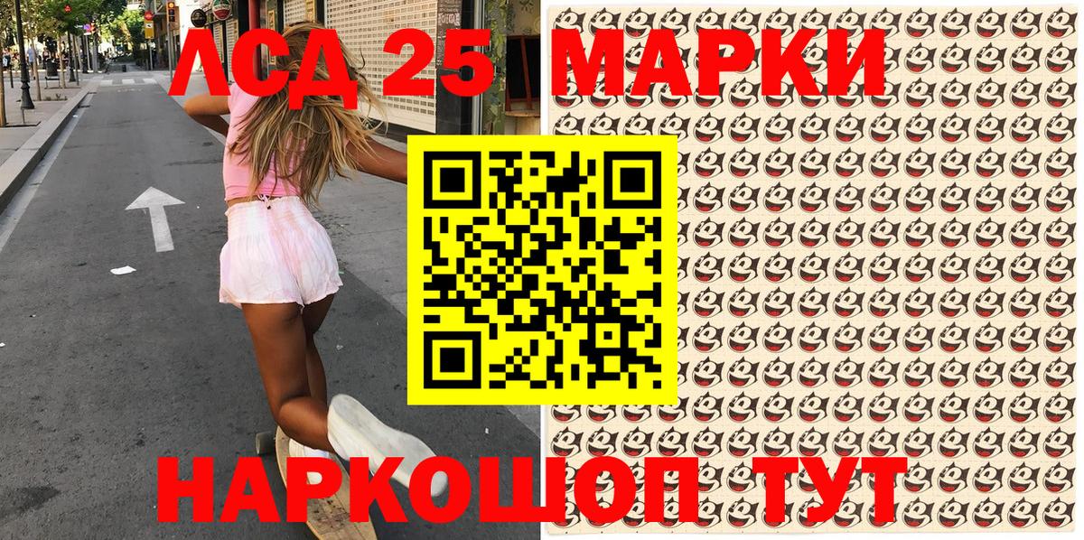 Добрянка  Наркотические марки 1,8мг  Наркотические марки  Вход с VPN 