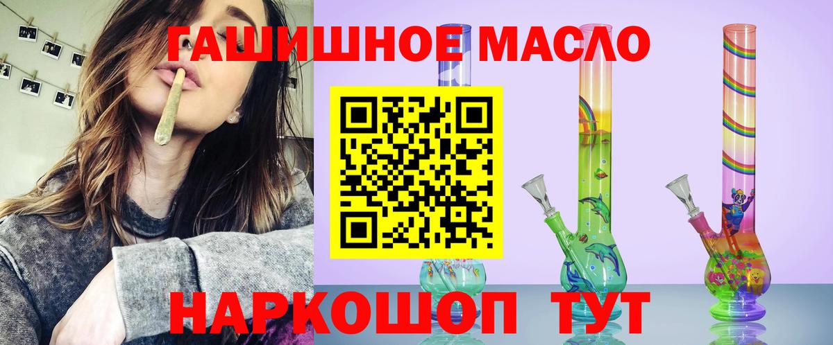 Дистиллят ТГК гашишное масло Добрянка